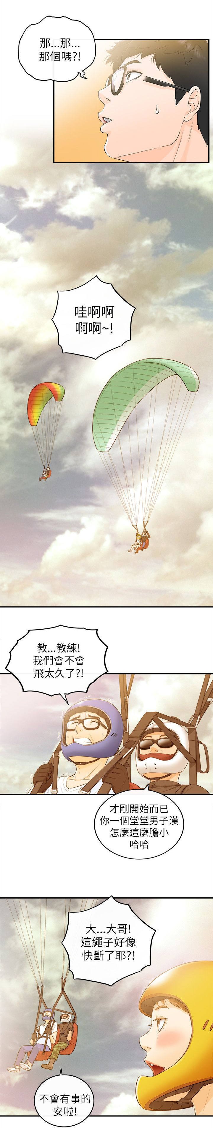 第45章：游玩