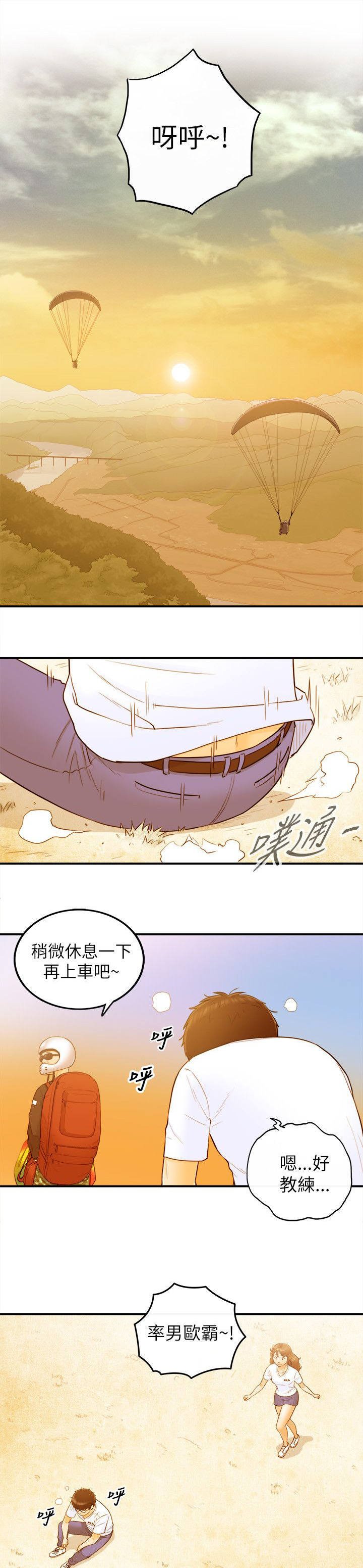 第45章：游玩