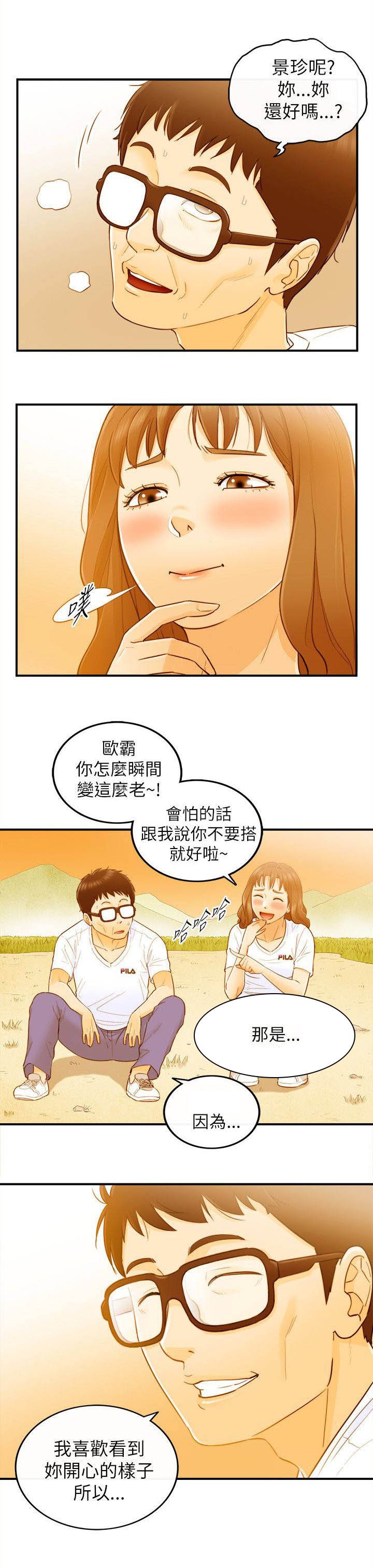 第46章：都知道