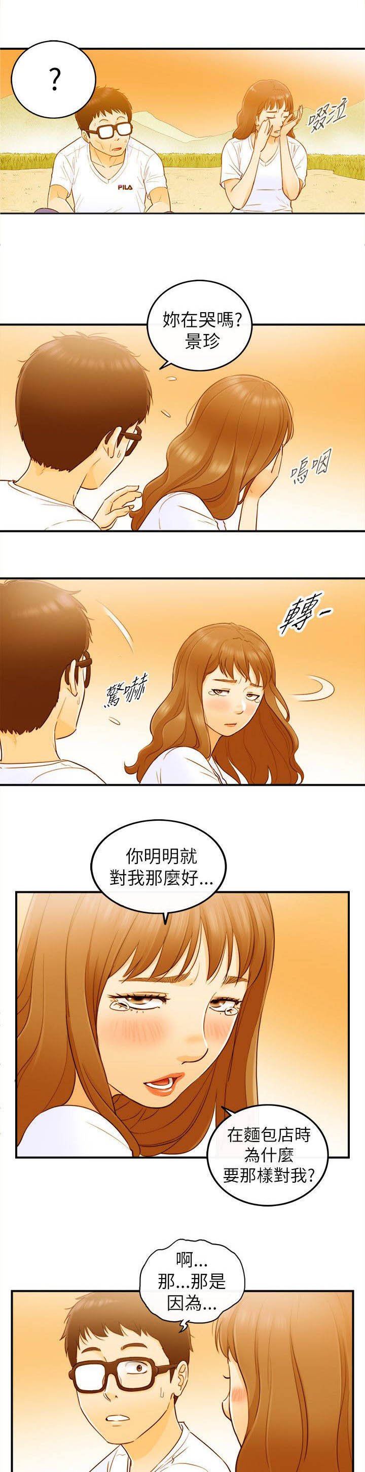 第46章：都知道