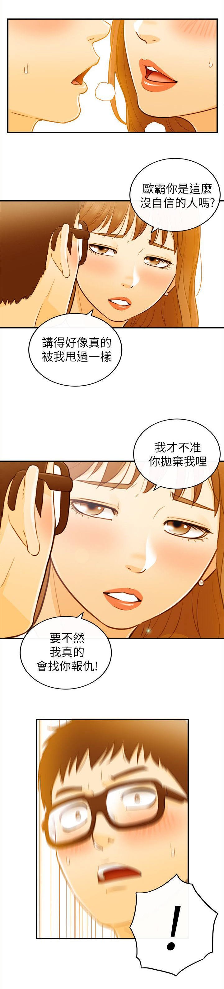 第46章：都知道