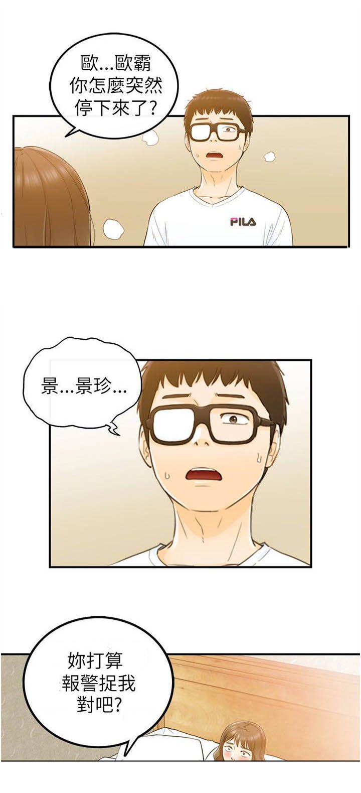 第46章：都知道