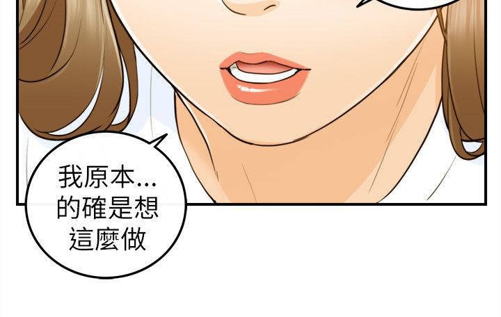 第47章：终于明白