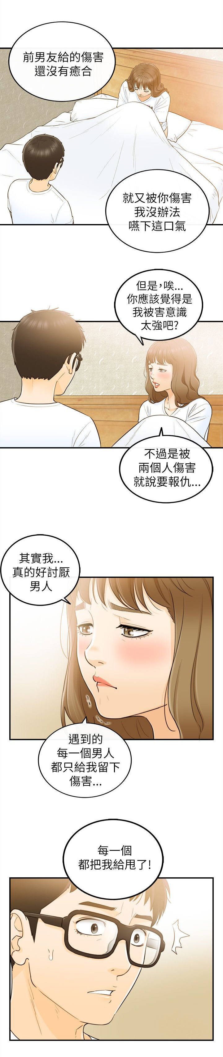 第47章：终于明白