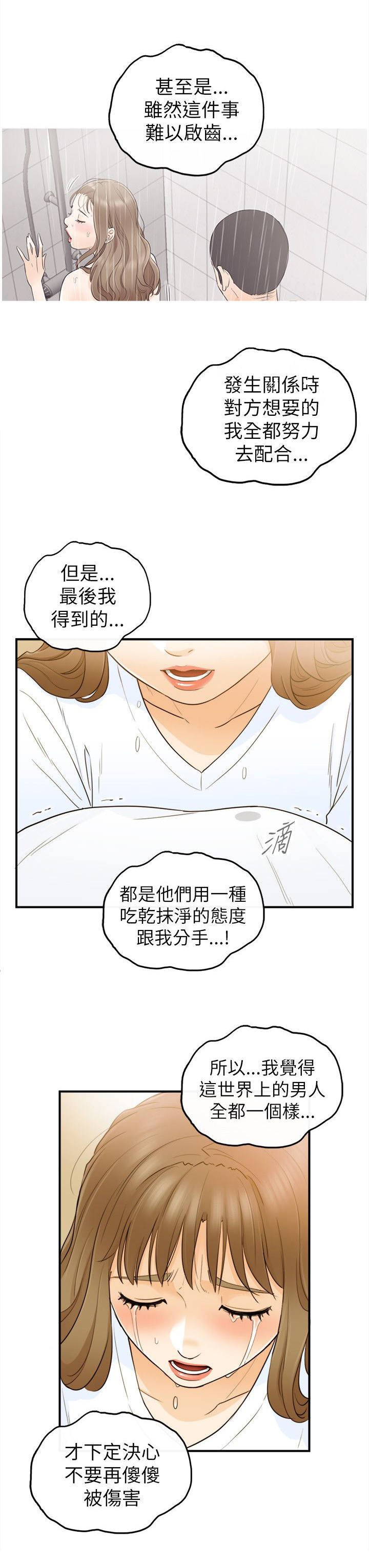 第47章：终于明白