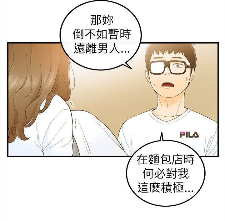 第47章：终于明白