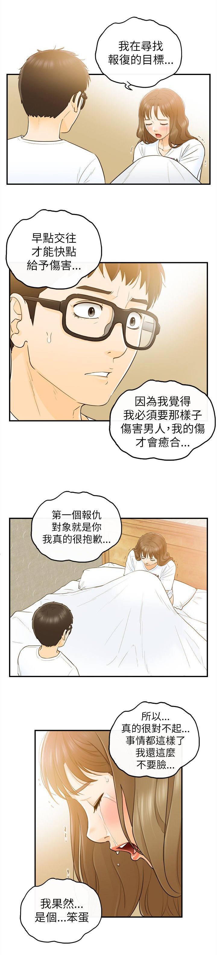 第47章：终于明白