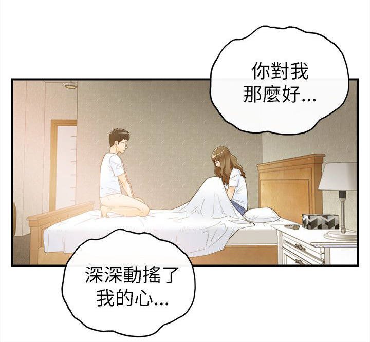 第47章：终于明白