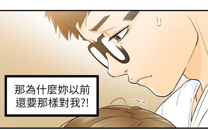 第47章：终于明白
