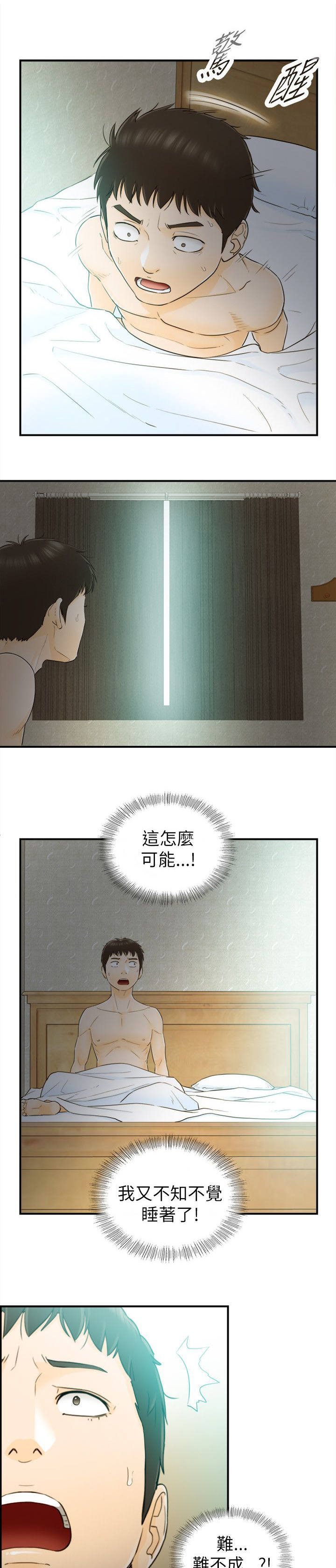 第48章：测试