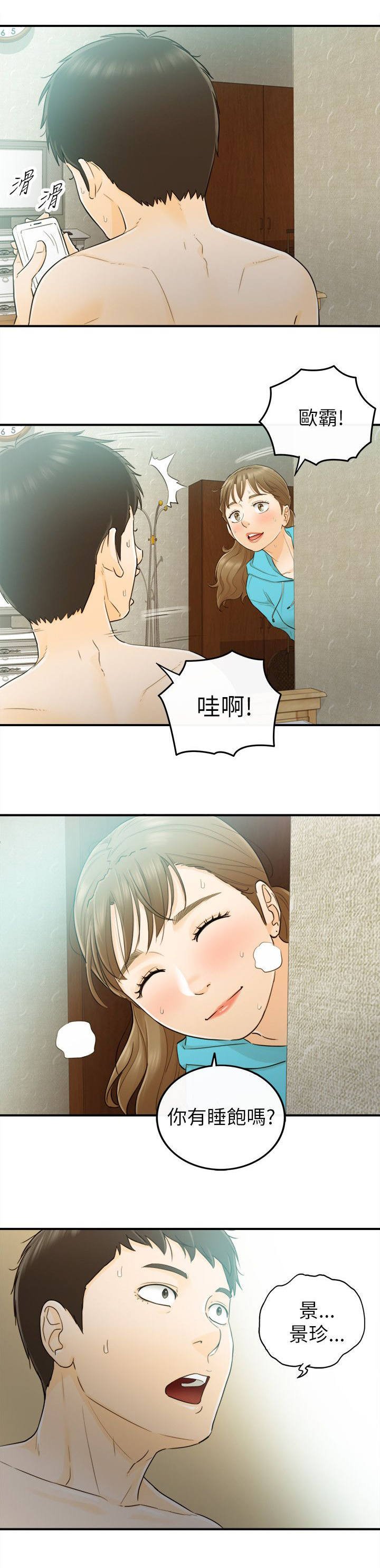 第49章：我们就到此为止吧