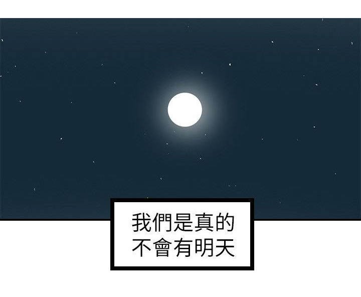 第49章：我们就到此为止吧