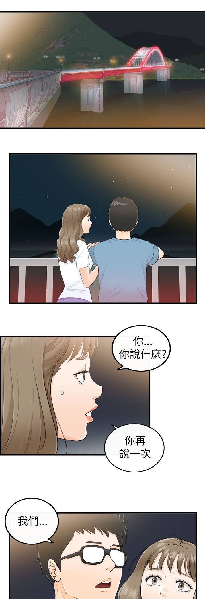 第49章：我们就到此为止吧