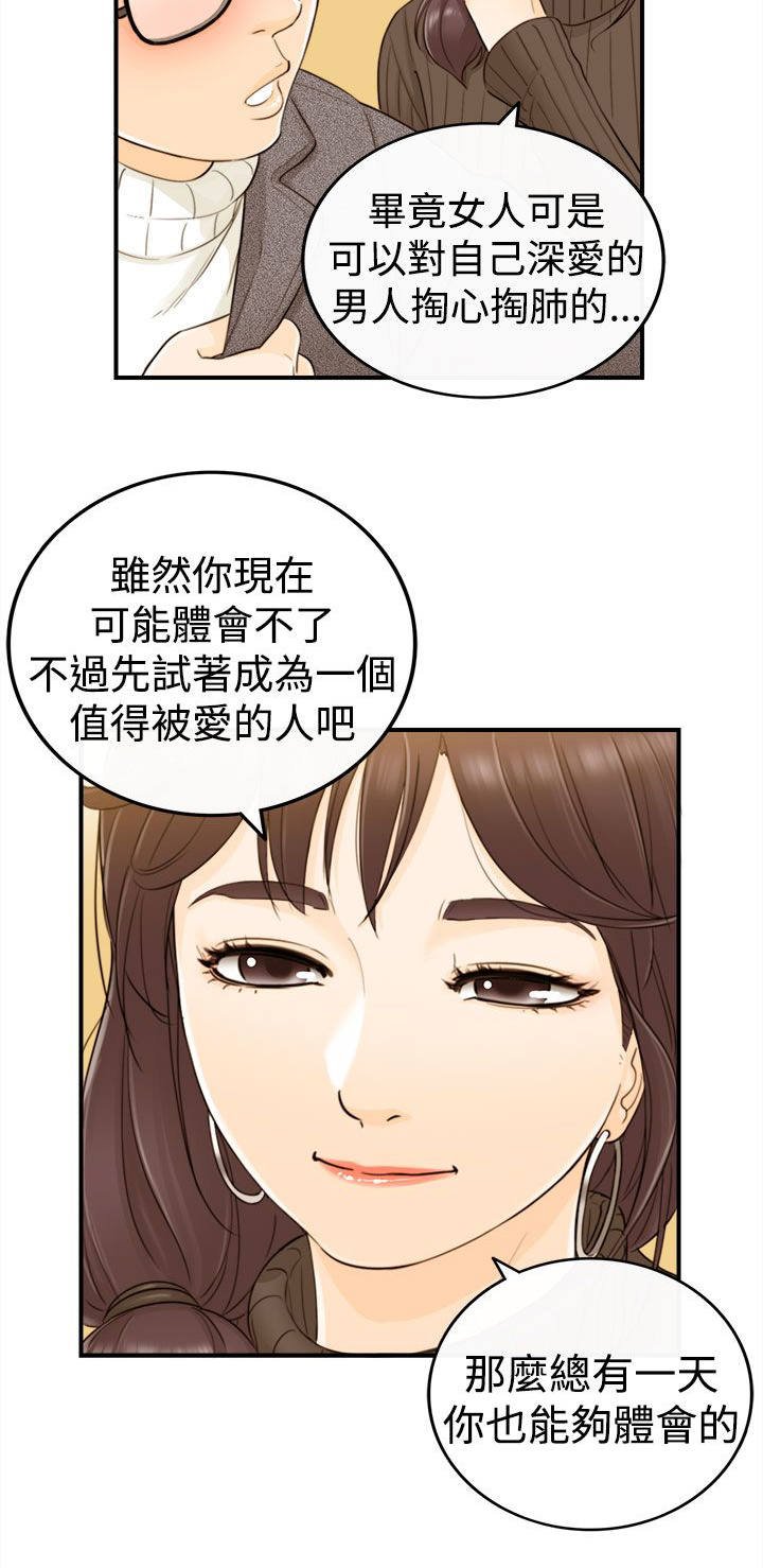第5章：141公交车