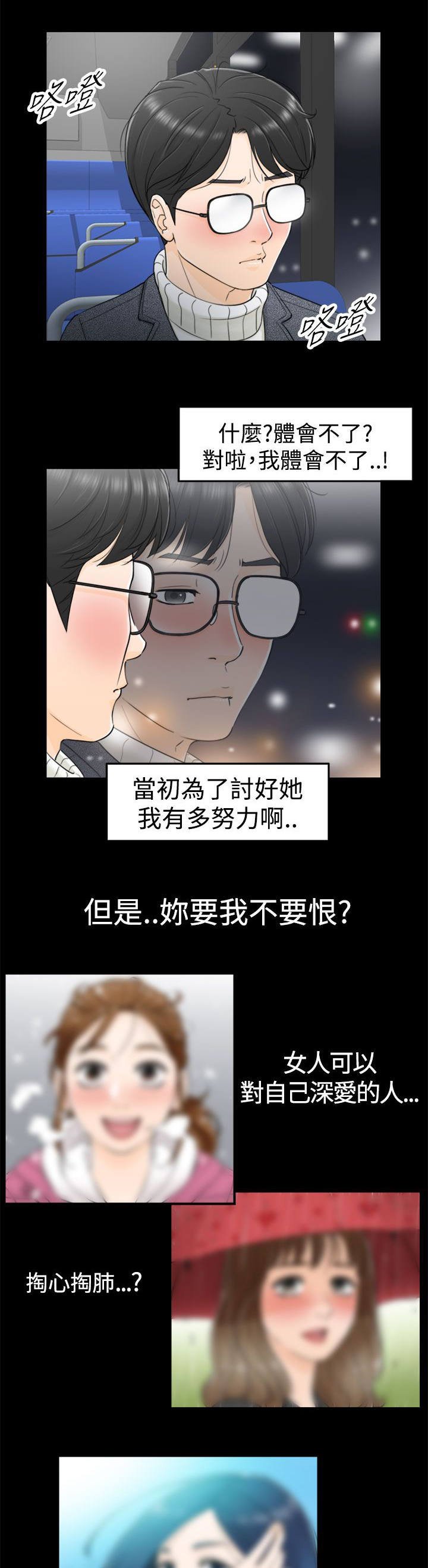 第5章：141公交车