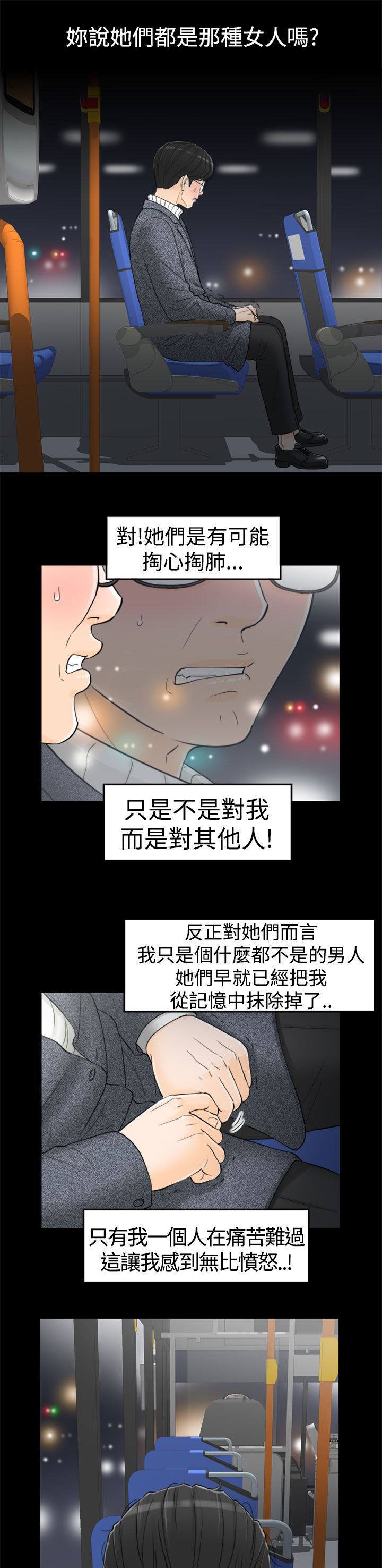 第5章：141公交车