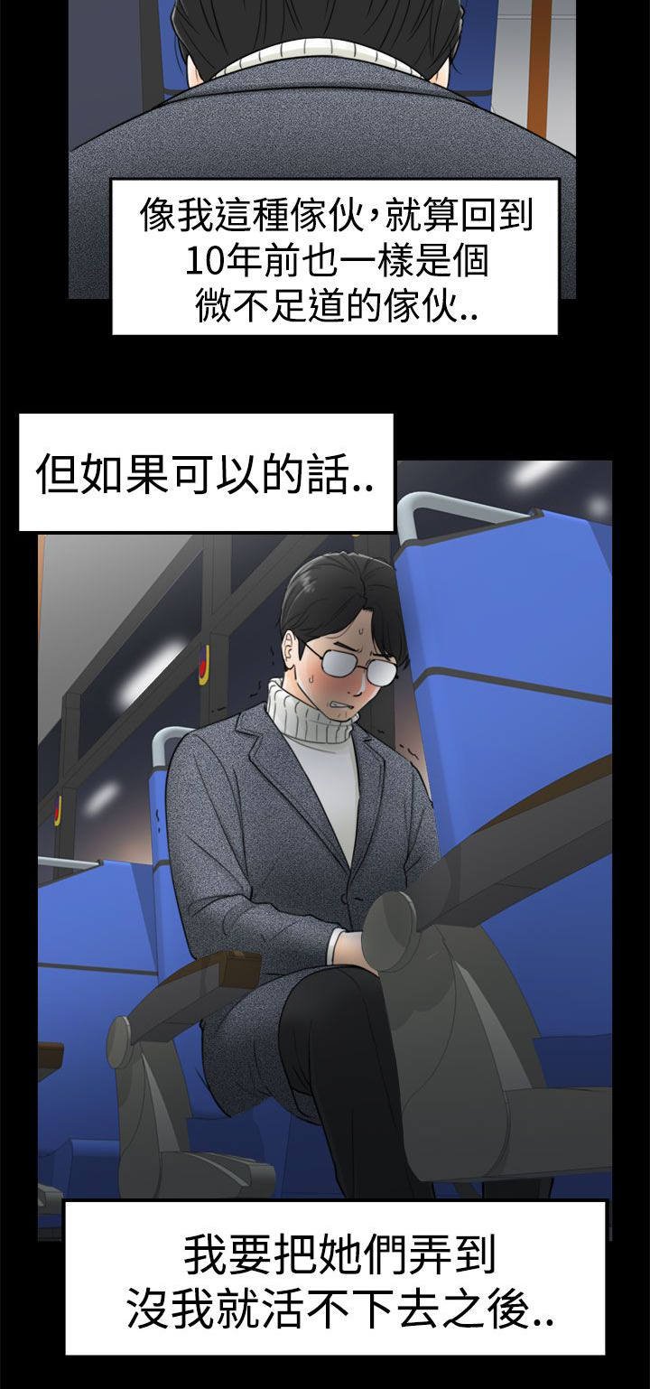 第5章：141公交车