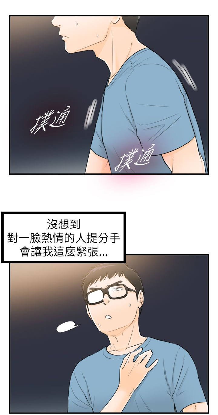 第50章：跳海