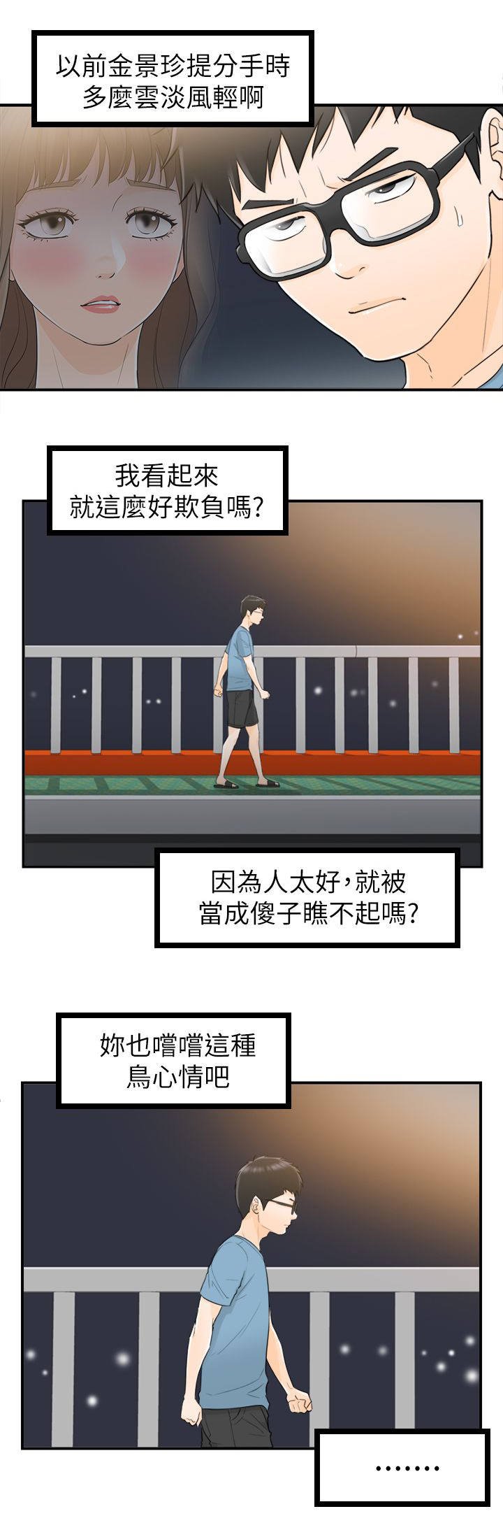 第50章：跳海