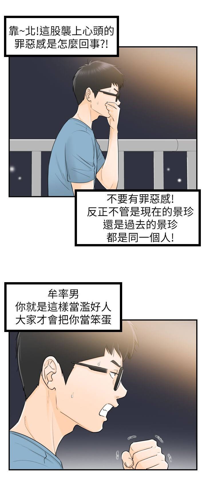 第50章：跳海