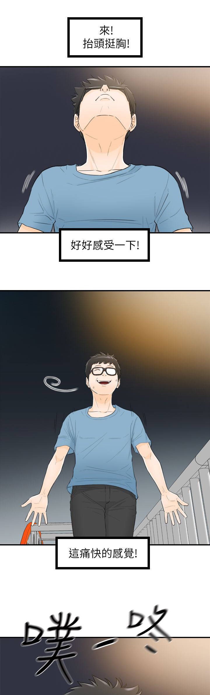 第50章：跳海