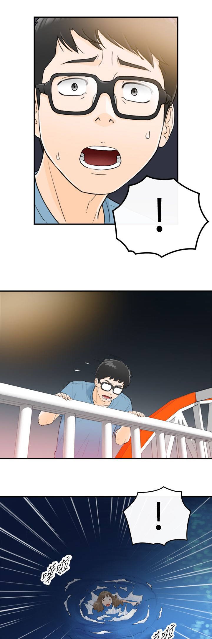 第50章：跳海