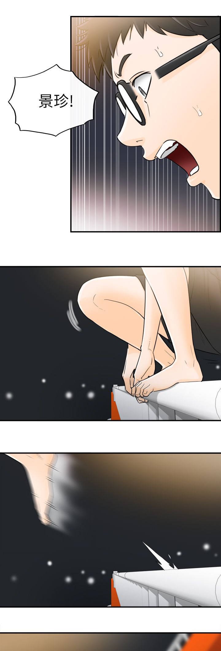 第50章：跳海