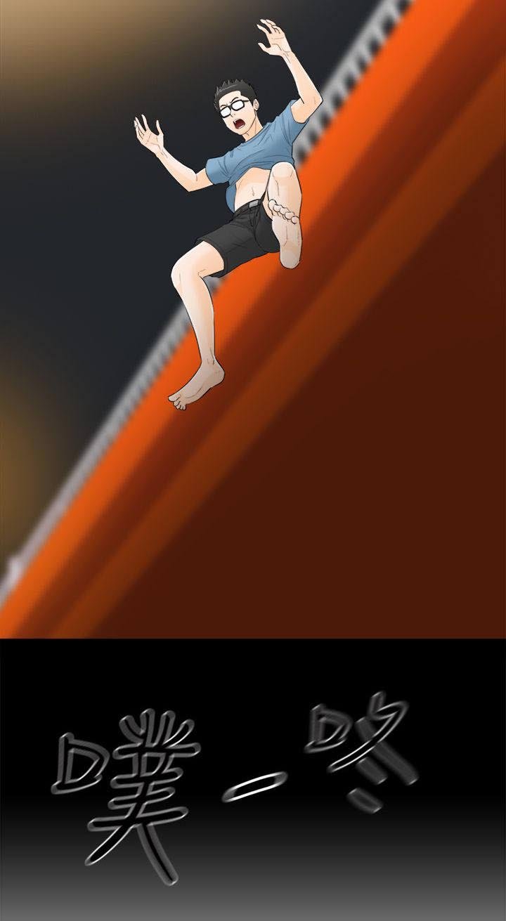 第50章：跳海