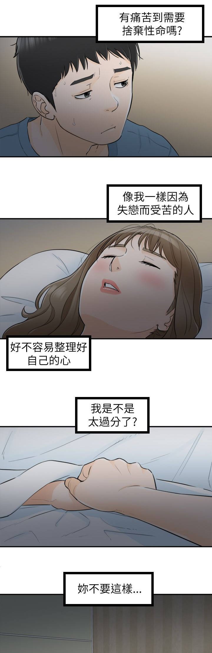 第51章：一定要缠着不放