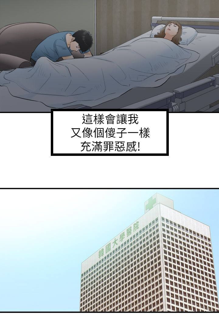 第51章：一定要缠着不放