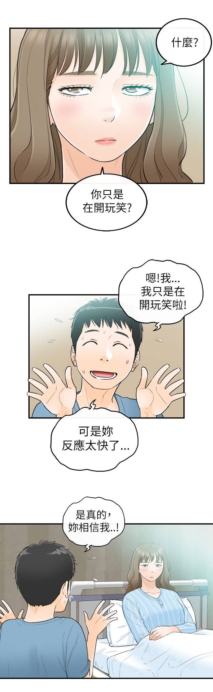 第51章：一定要缠着不放
