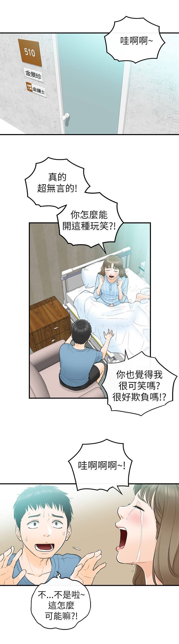 第51章：一定要缠着不放
