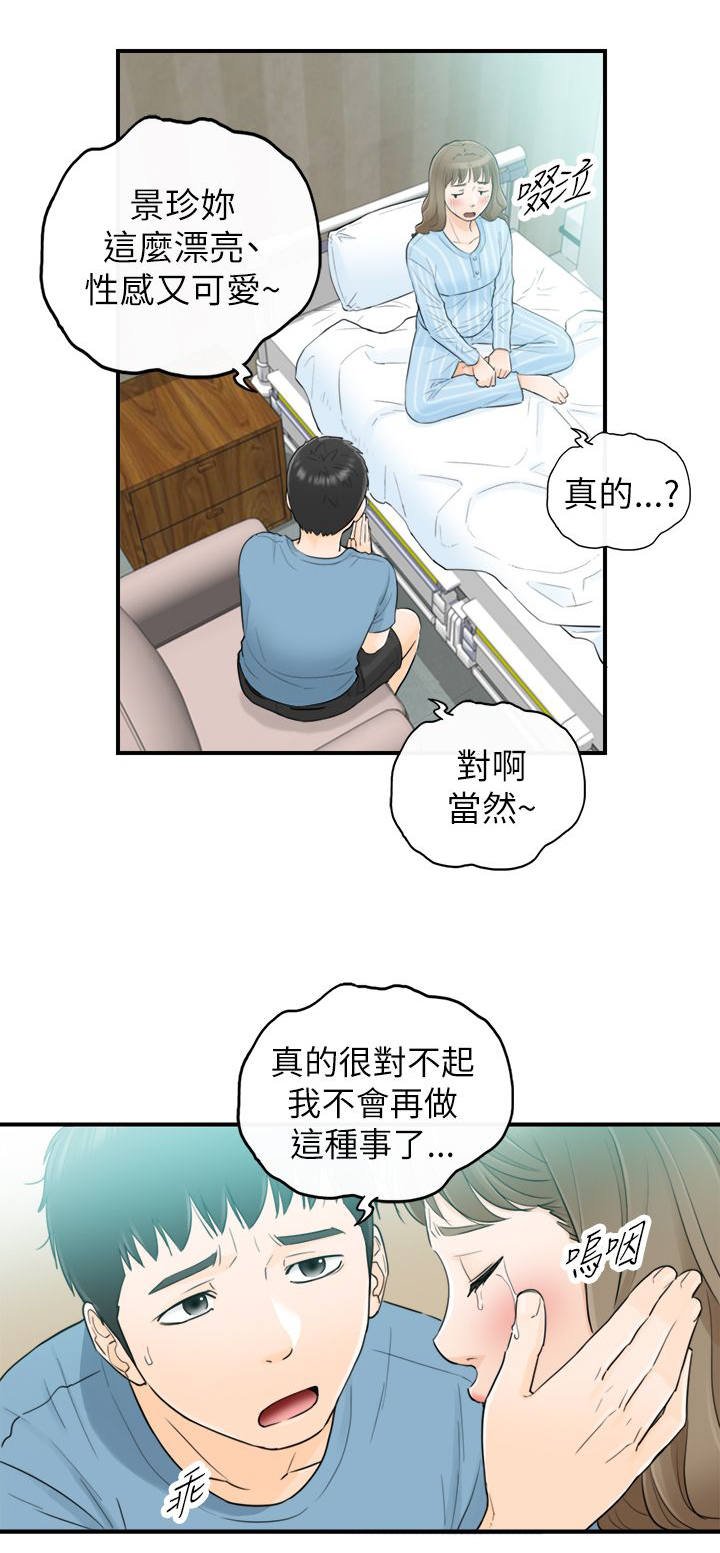 第51章：一定要缠着不放