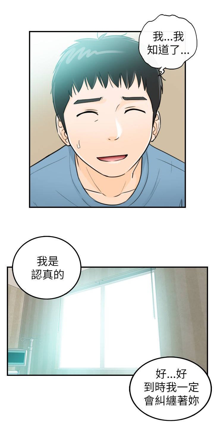 第51章：一定要缠着不放