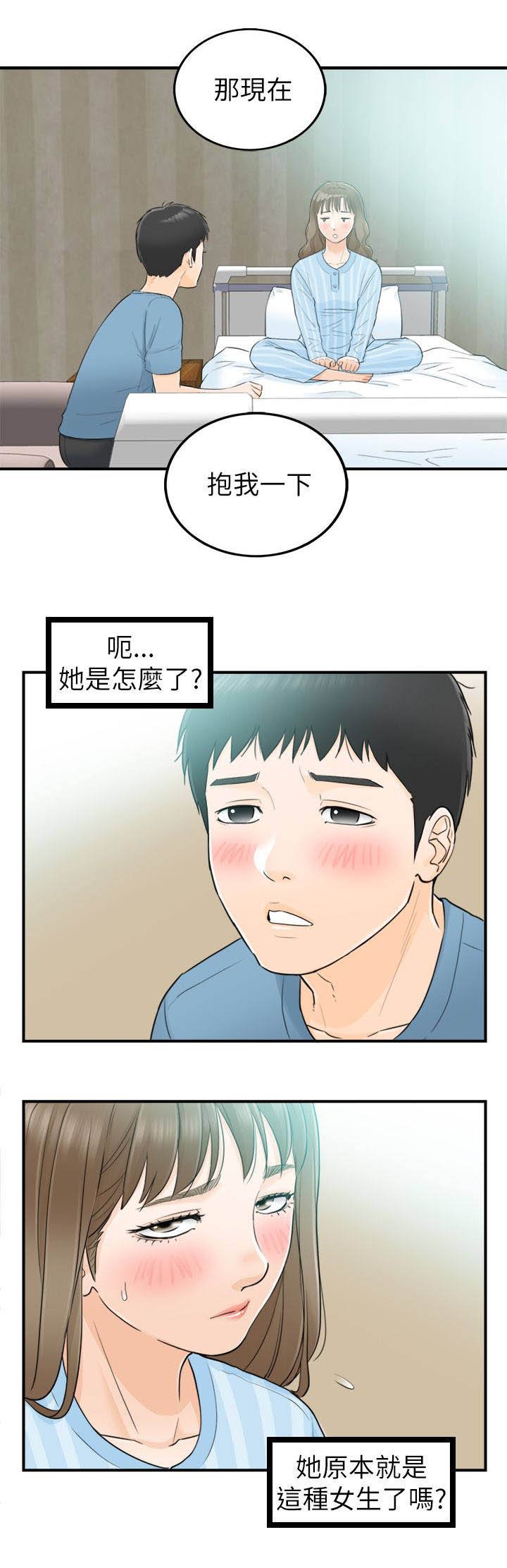 第52章：要不要去看海