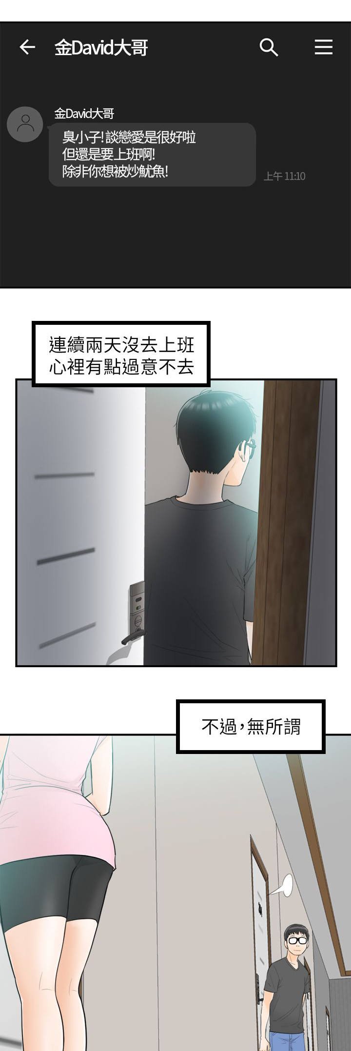 第52章：要不要去看海