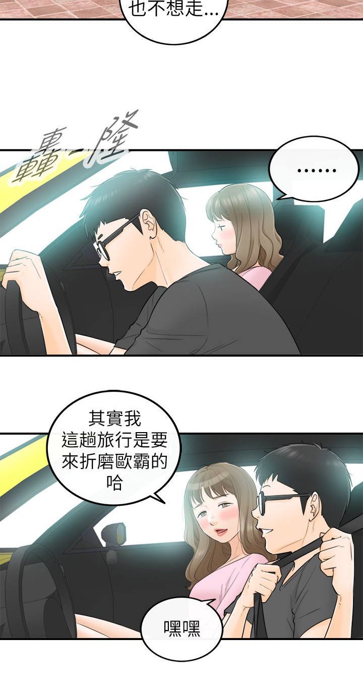 第52章：要不要去看海