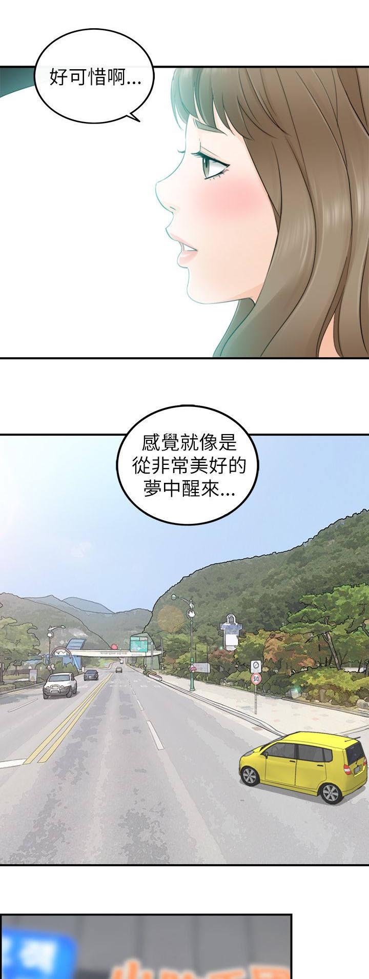 第52章：要不要去看海