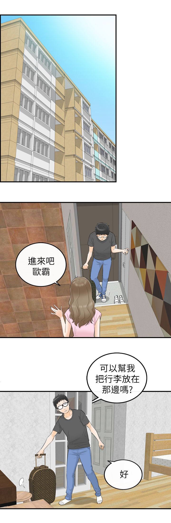 第52章：要不要去看海
