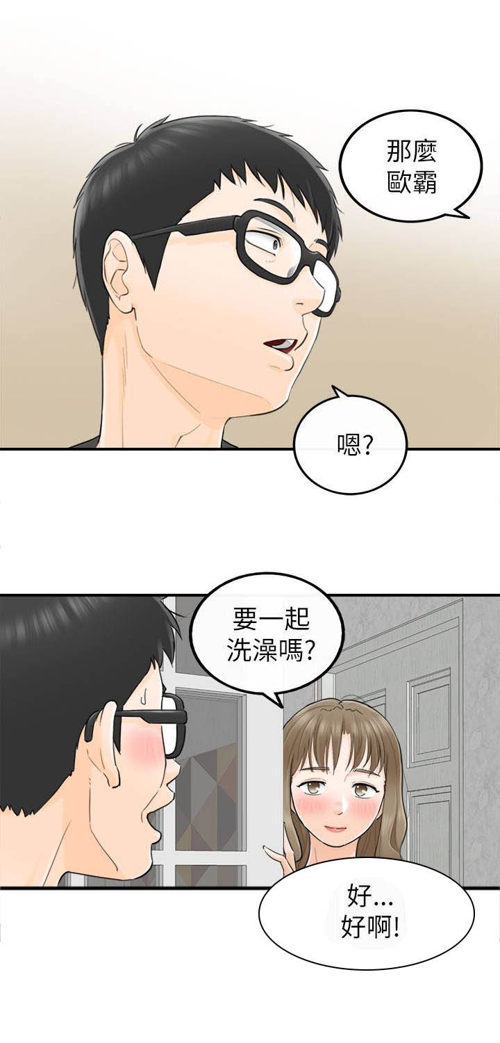 第52章：要不要去看海