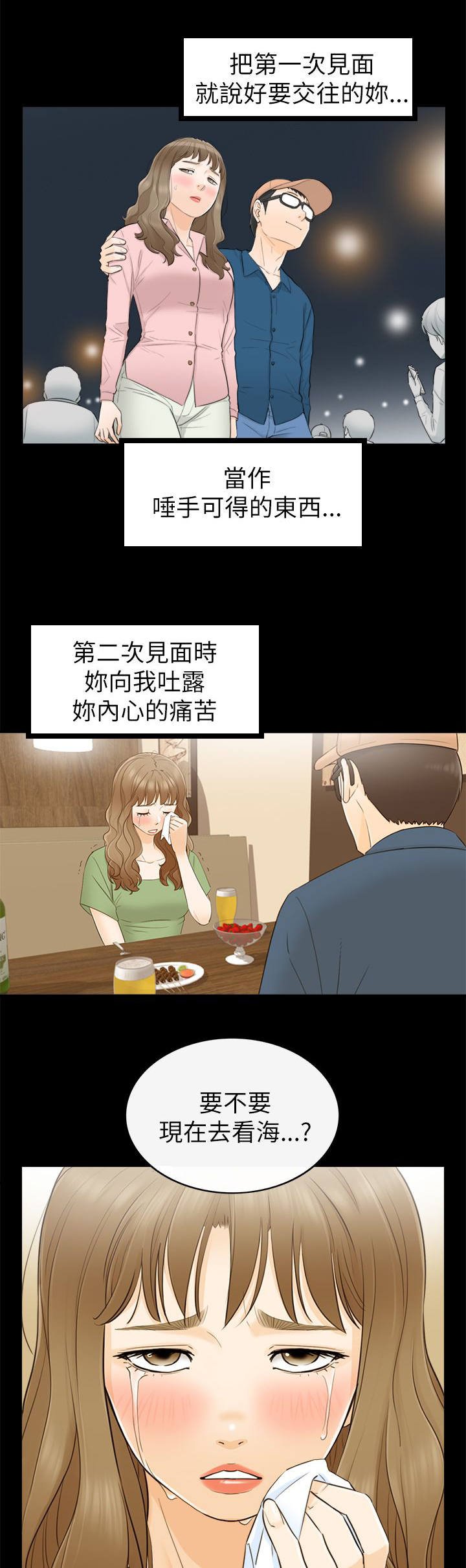 第53章：好久不见
