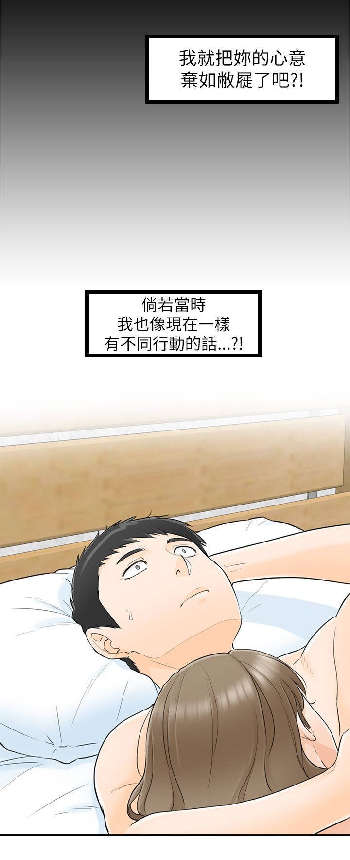 第53章：好久不见