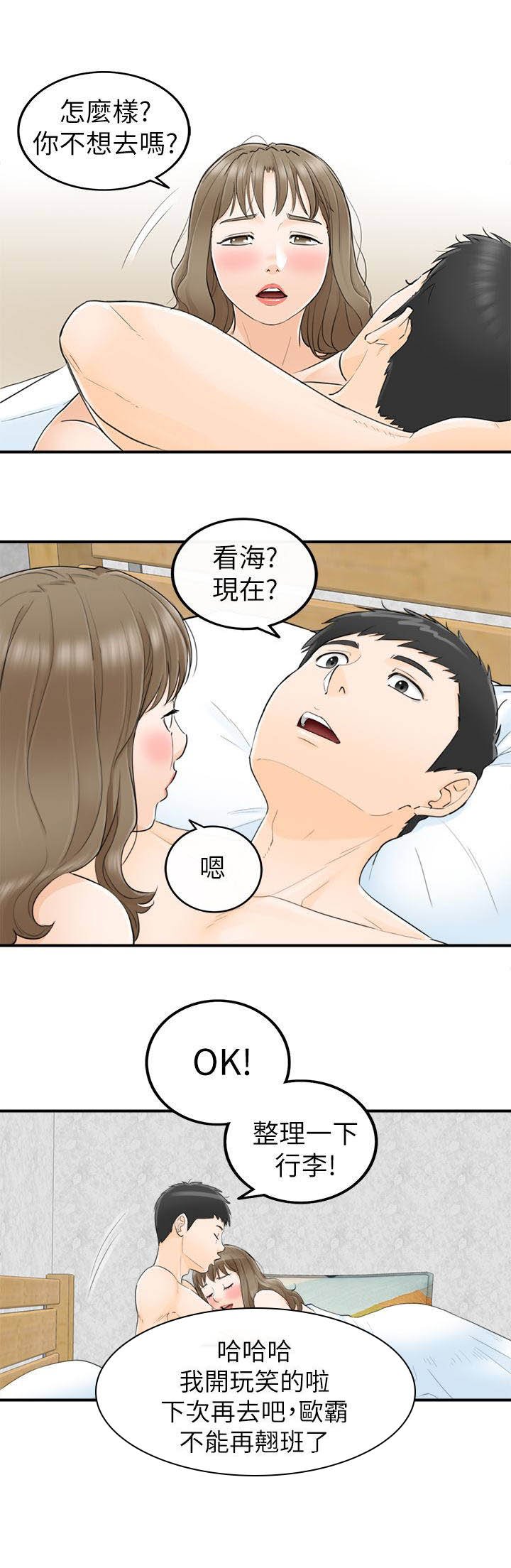第53章：好久不见