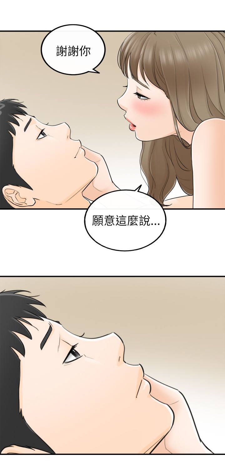 第53章：好久不见