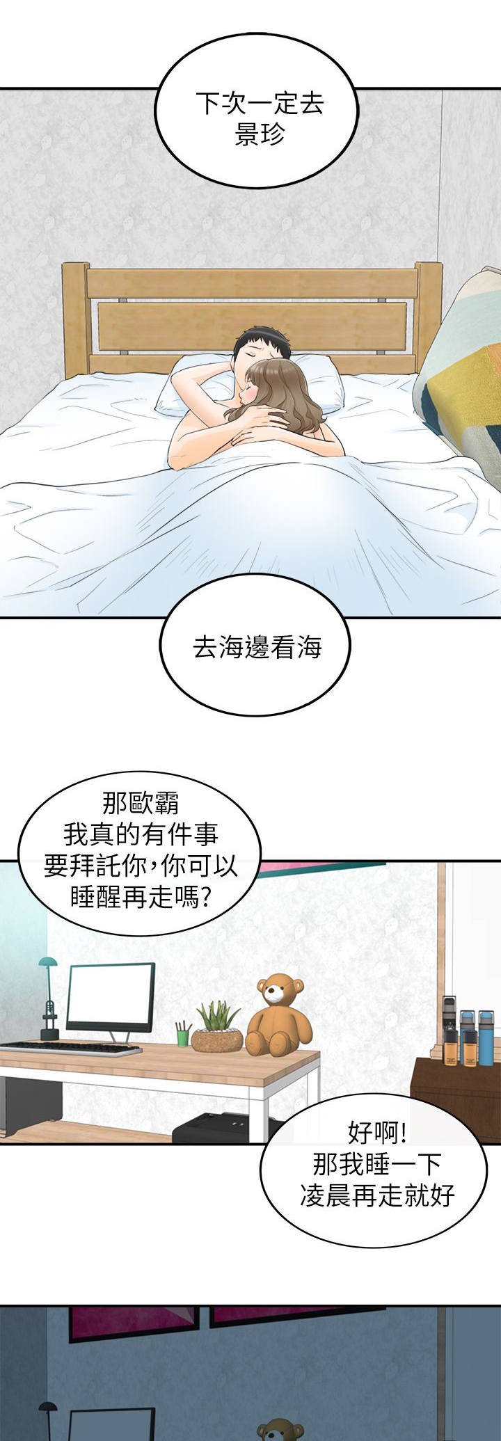 第53章：好久不见