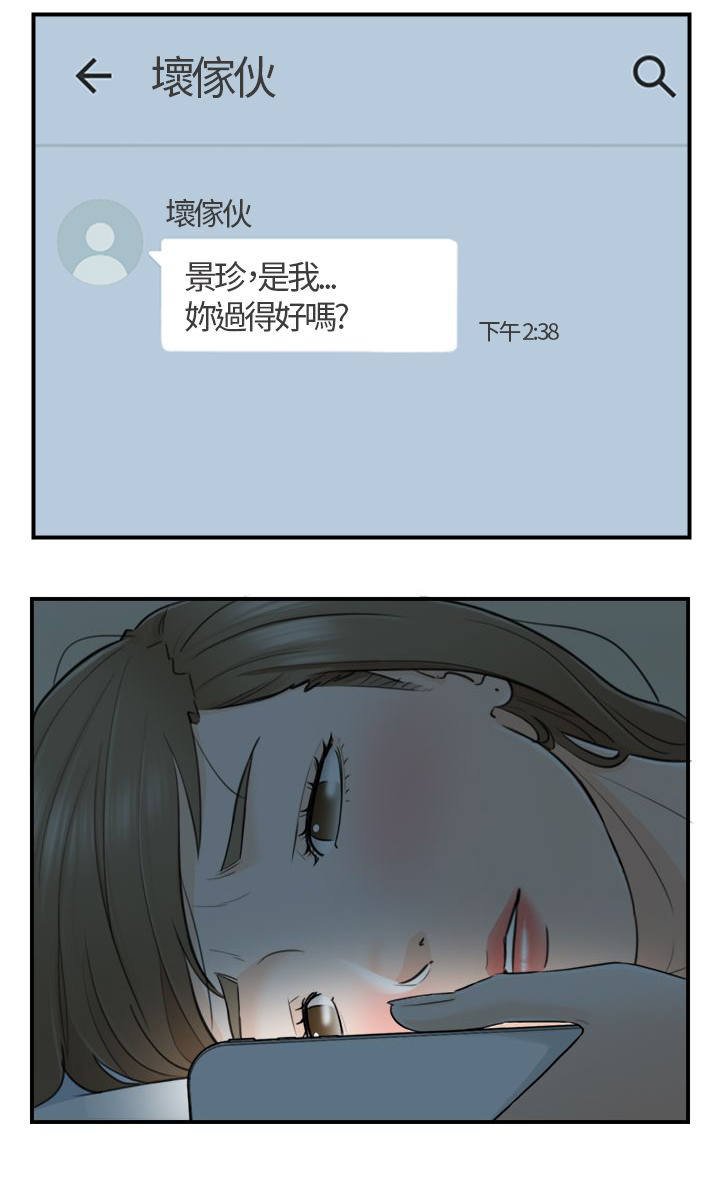 第53章：好久不见