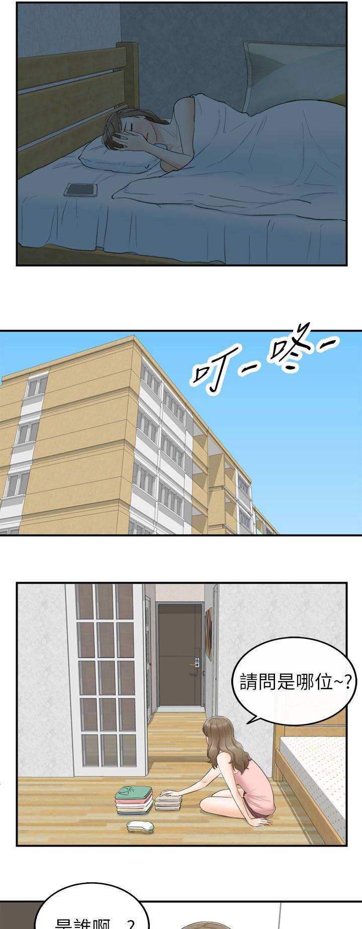 第53章：好久不见