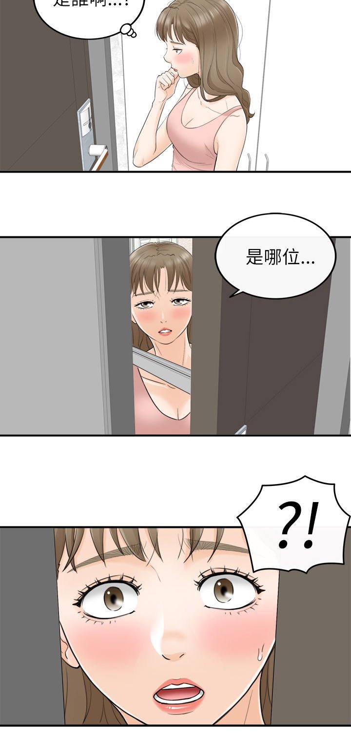第53章：好久不见
