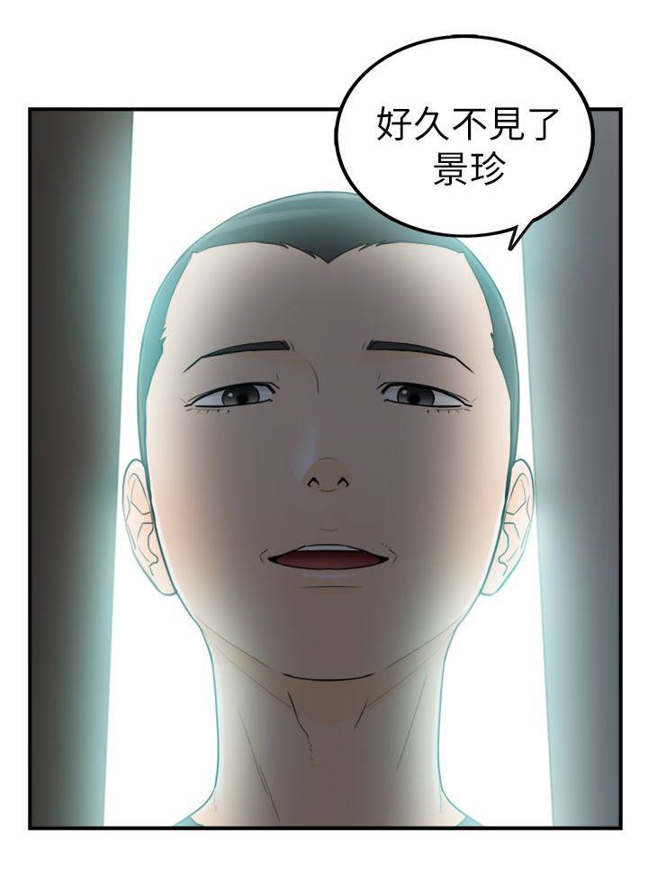 第53章：好久不见