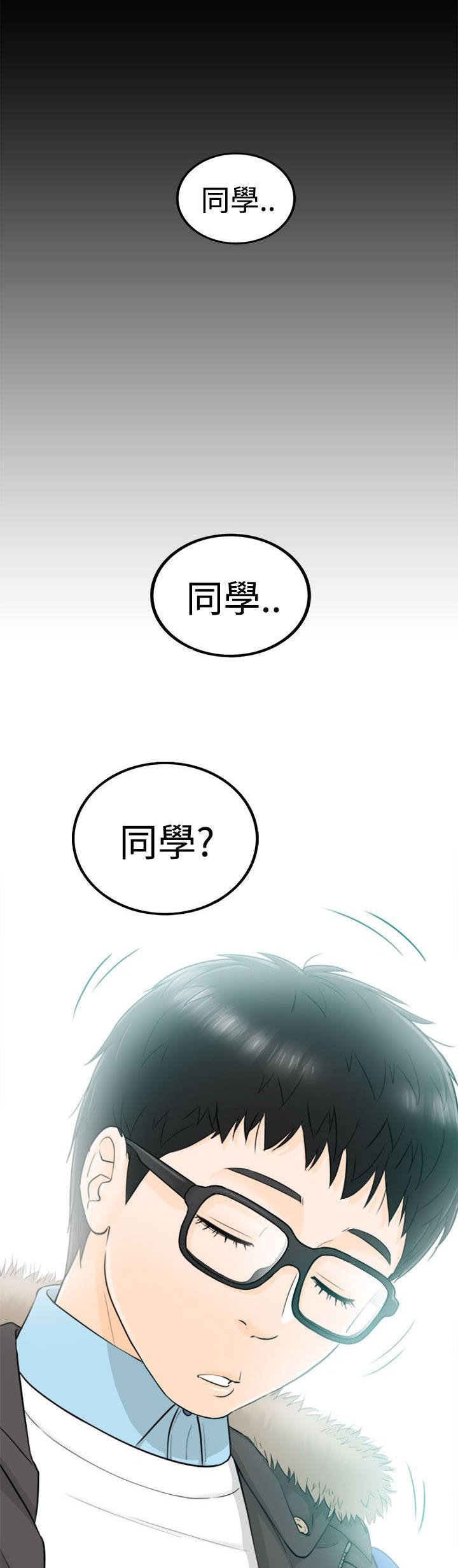 第6章：回到过去